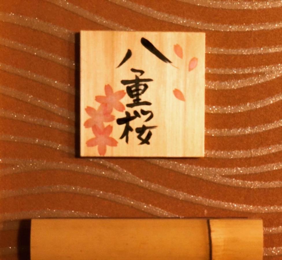 Matsui-Bekkan Hanakanzashi Kiotó Kültér fotó